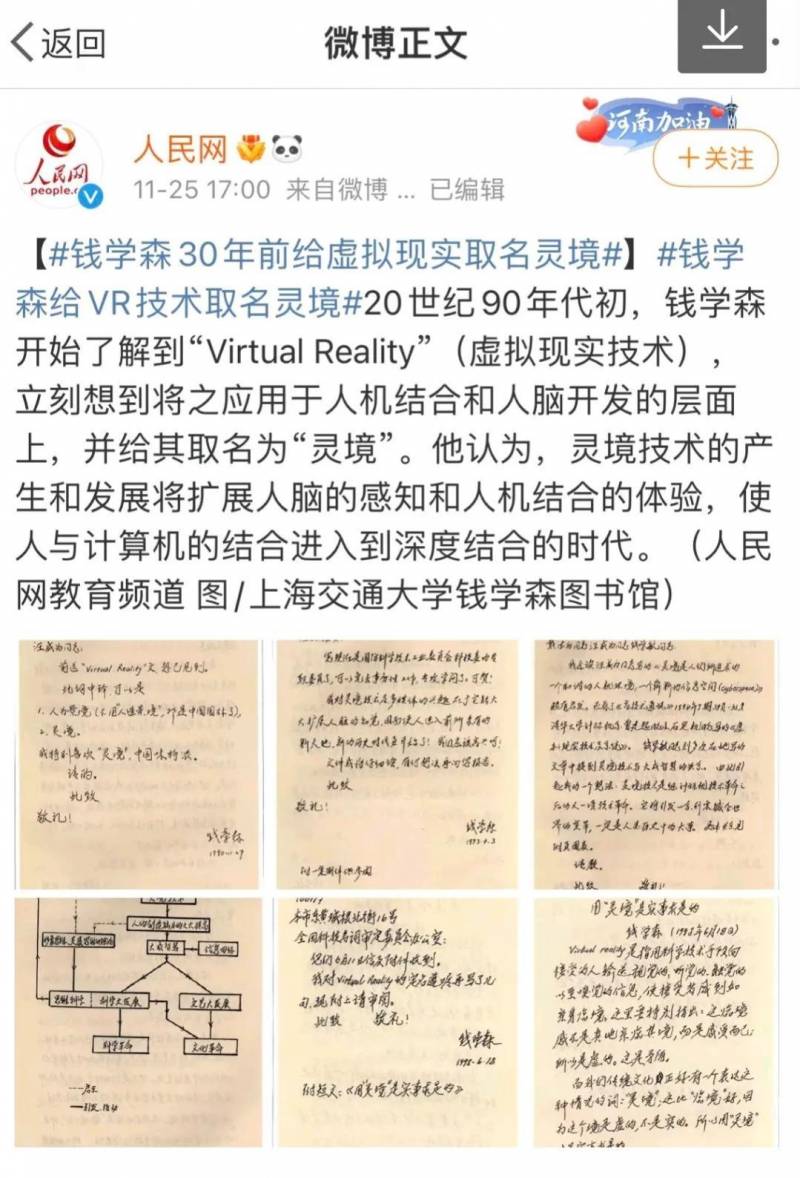 东方财富股票人气排名按什么来排的？