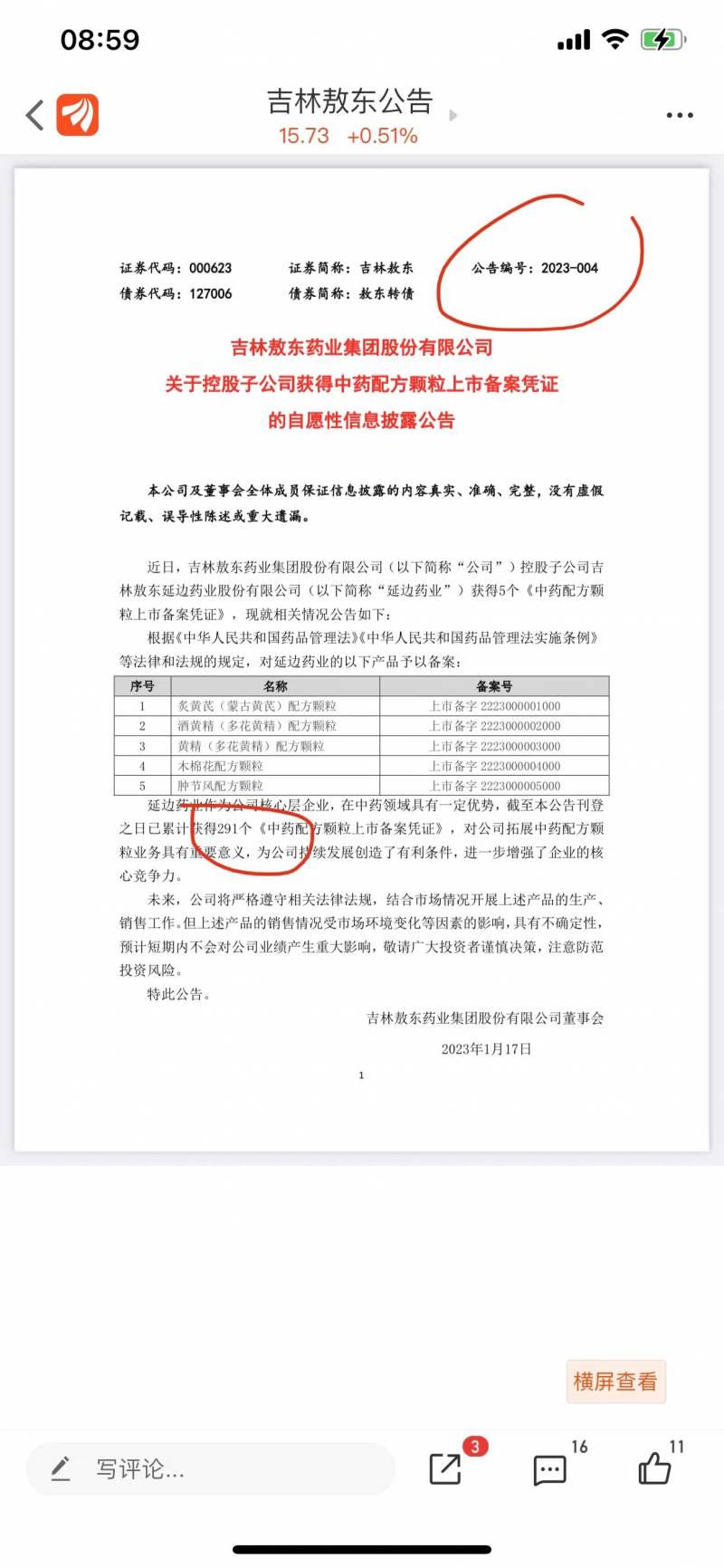 广发证券用什么app炒股票广发证券交易软件？