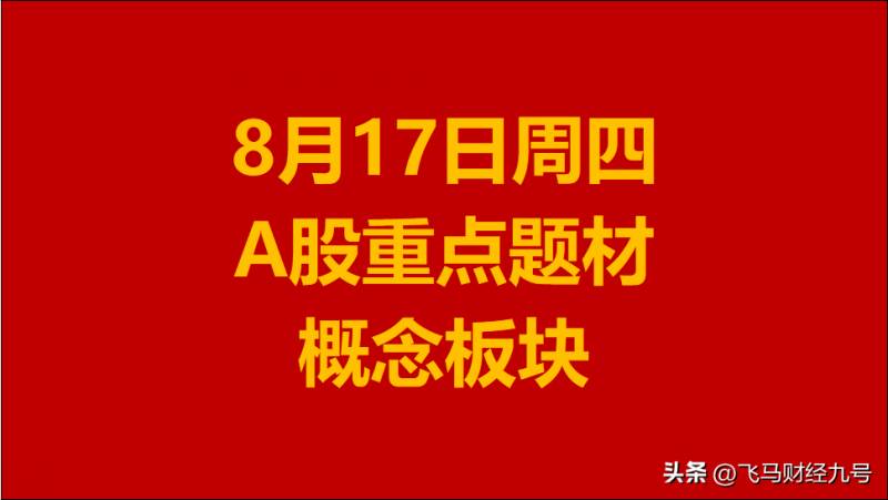 亿嘉和股票属于什么概念股板块？