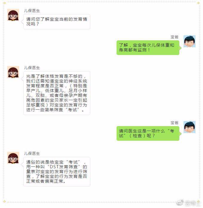 婴儿体检dst是什么意思？