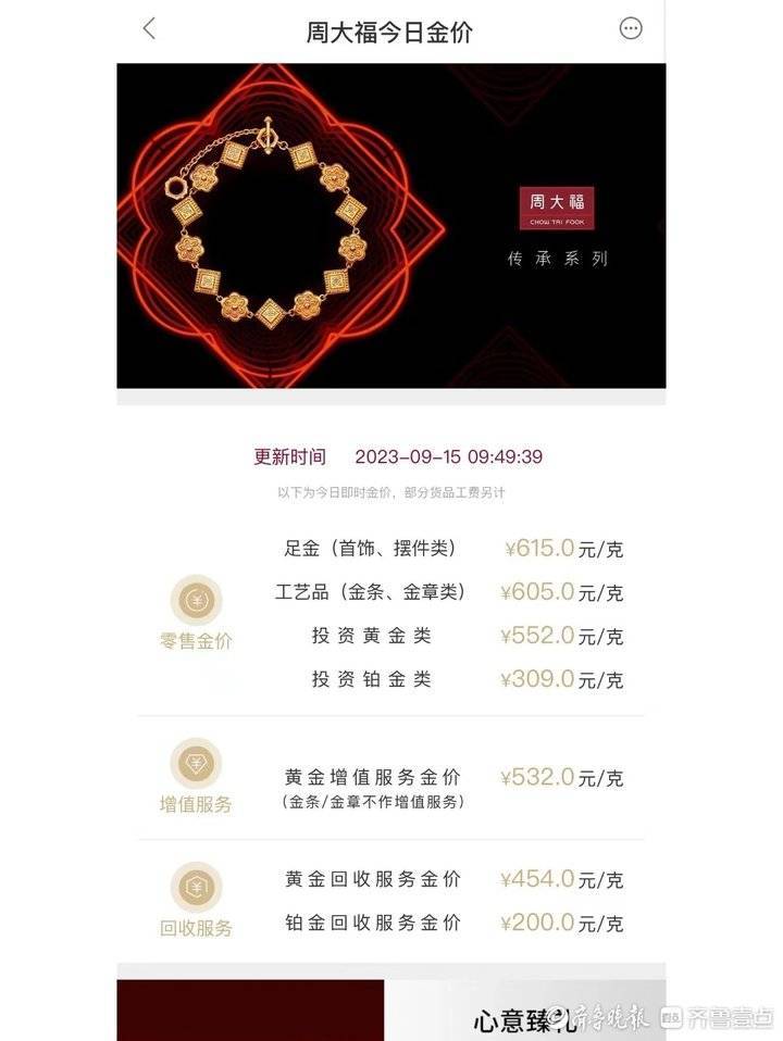 黄金可以买吗现在买实物黄金合适吗？