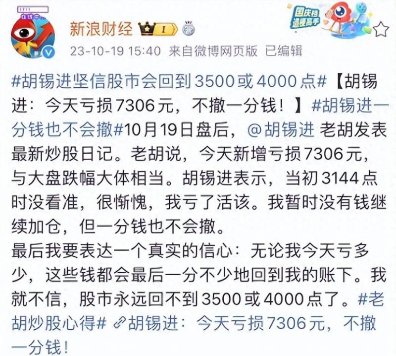 男孩10万炒股亏7万是怎么回事？