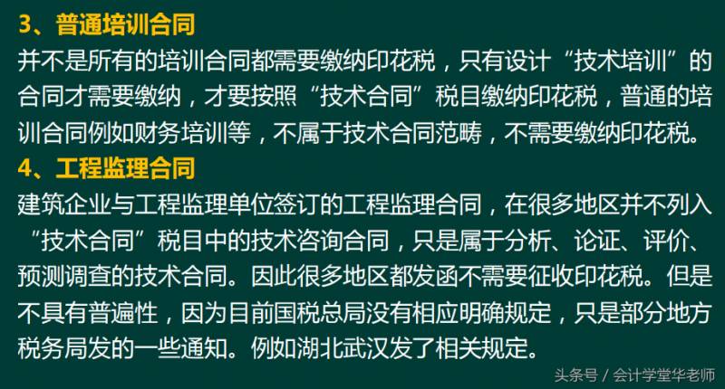 公司电话费要缴纳印花税吗怎么交购买电费还要交纳？