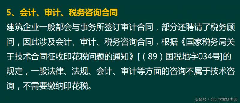 公司电话费要缴纳印花税吗怎么交购买电费还要交纳？