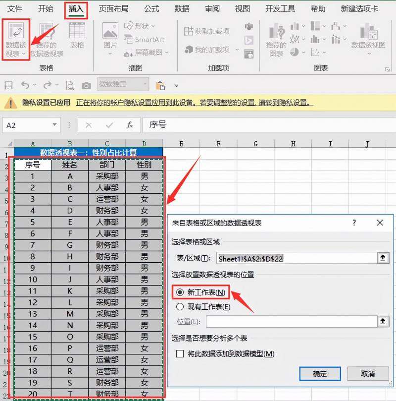 数据透析表怎么插入量占比如何用excel分析数据相关性？