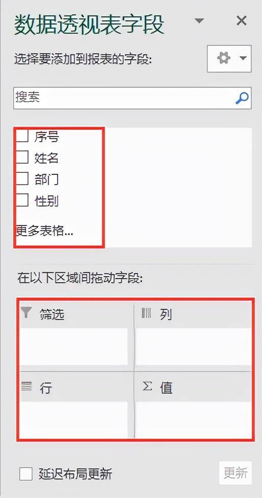 数据透析表怎么插入量占比如何用excel分析数据相关性？