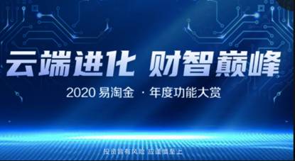 广发股票软件怎么买指数广发证券手机易淘金如何操作？