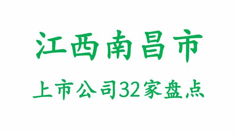 自来水管清洗上市公司有哪些？