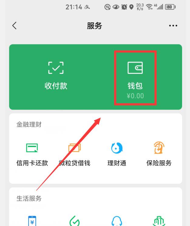 微信自动扣费业务在哪里关闭？