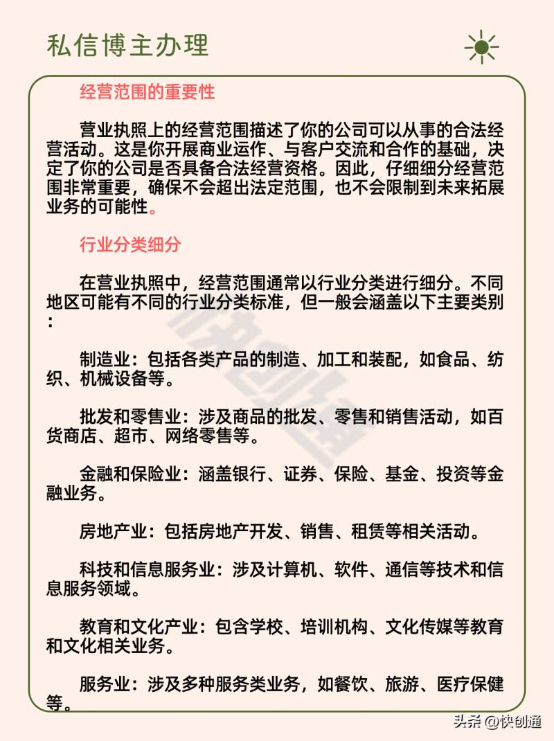 股票百货零售业行业有哪些分类？