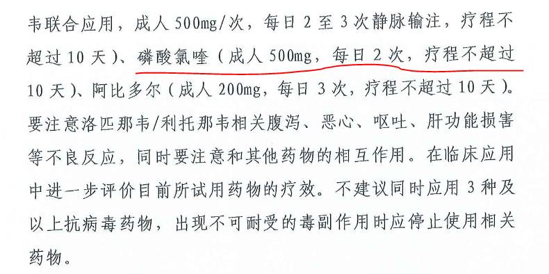 土霉素是磷酸氯喹吗？