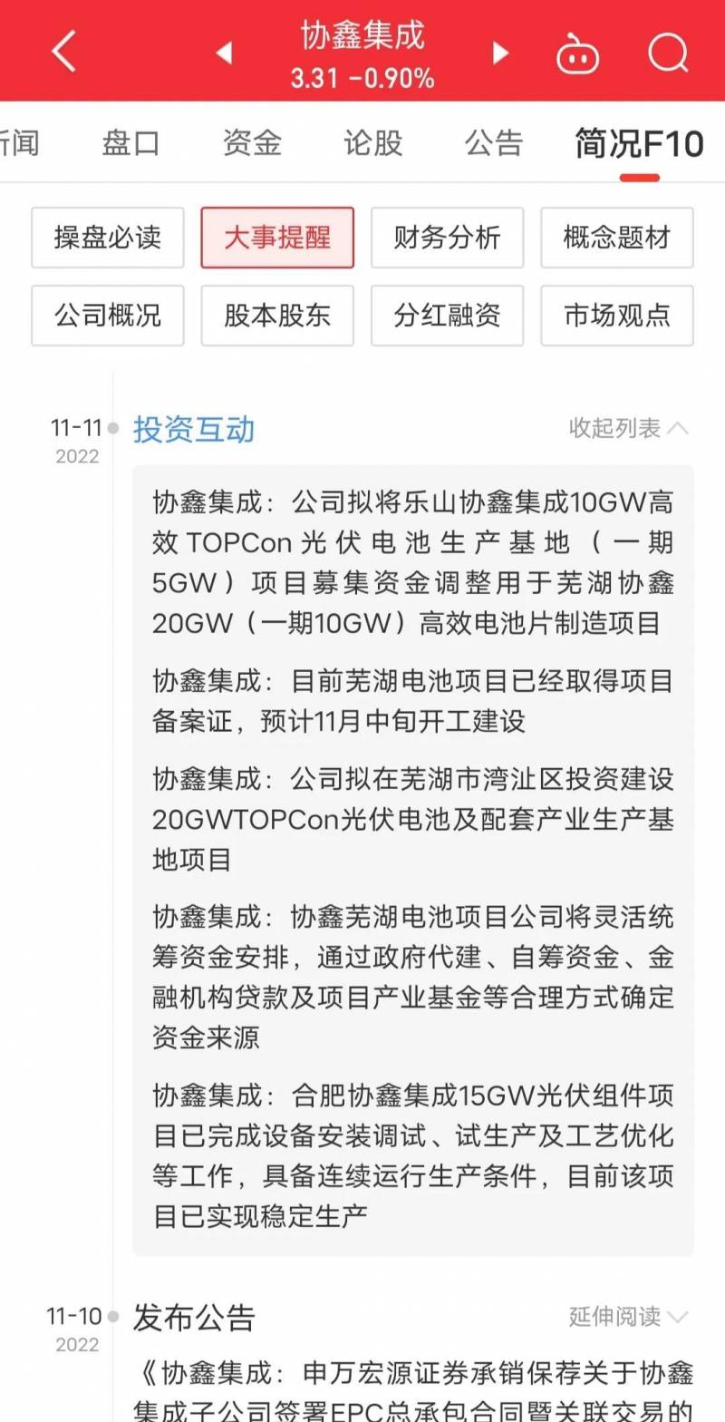 协鑫集成股票能涨到50元吗？