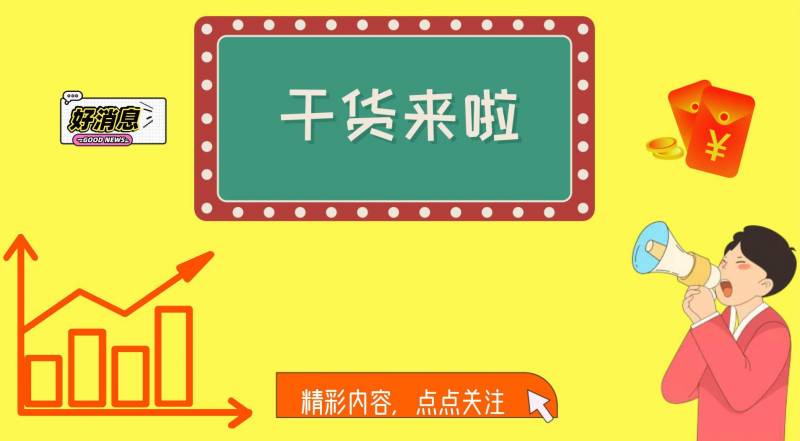 成交额是什么意思股票股票显示的成交量？