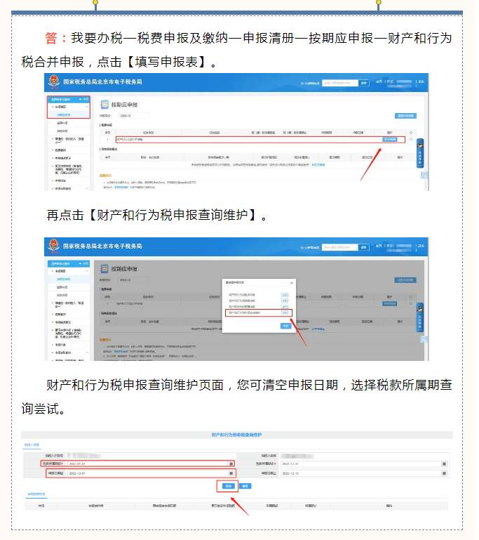 河北地税网上报税印花税怎么办河北省网上报税需要报那？