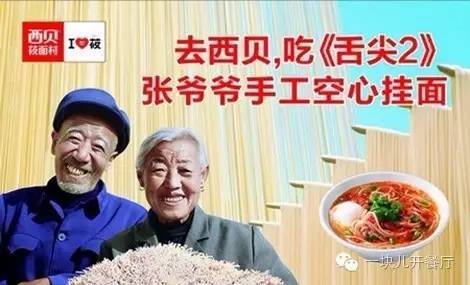 请问西贝西北饭馆隶属于哪一家公司？