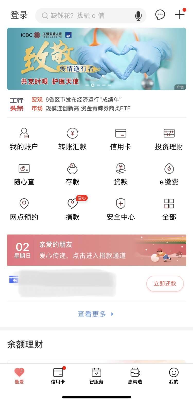 怎么办理网上银行？