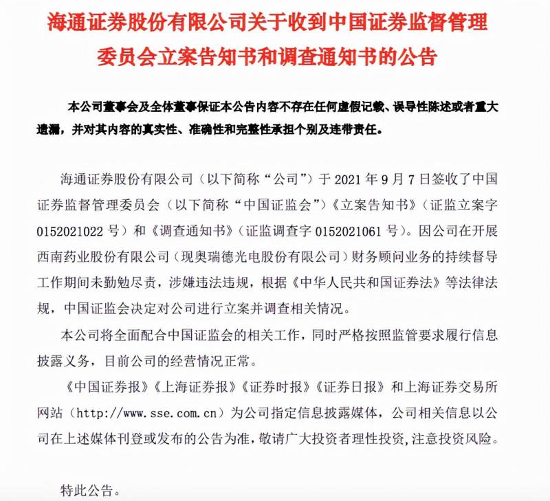 海通证券手机怎么找股票机构调研我已经开通了海通？