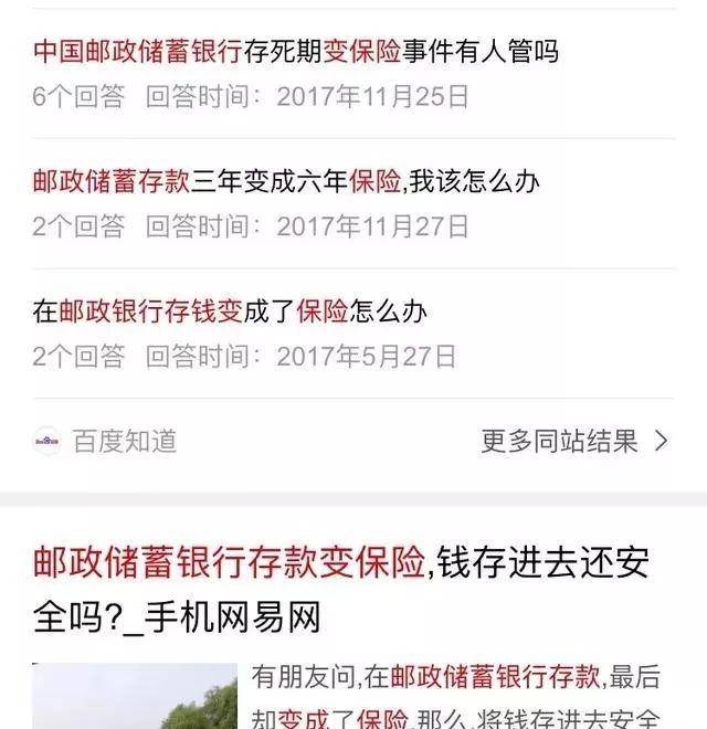 邮政理财产品能买吗？