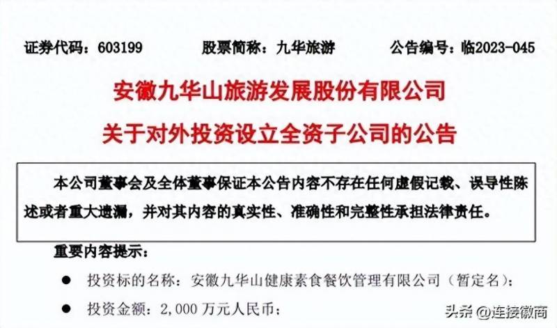 安徽省高新技术上市公司有哪些？