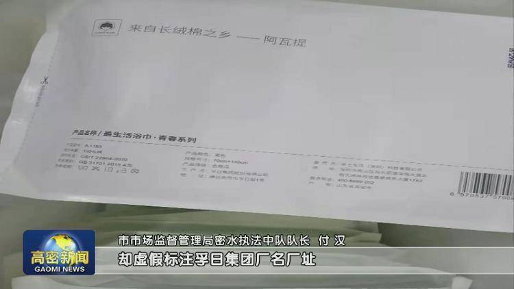 山东孚日集团怎么样高密孚日集团毛巾3厂薪水怎么样？