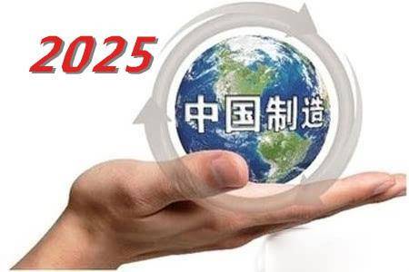 中国2025制造有哪些股票？