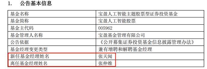 宝盈股票型基金哪个好？