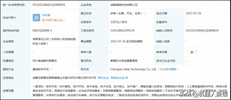 美团在成都成立科技新公司了吗？