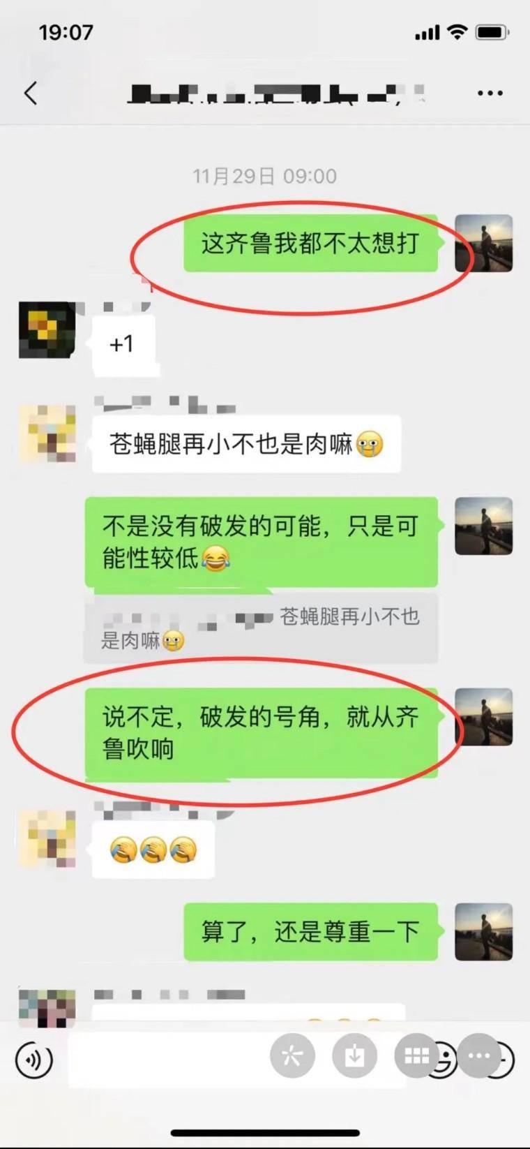 齐鲁发债中一签能赚多少?？