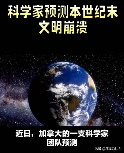 科学家:本世纪末将重置人口数量!真的会发生吗?？