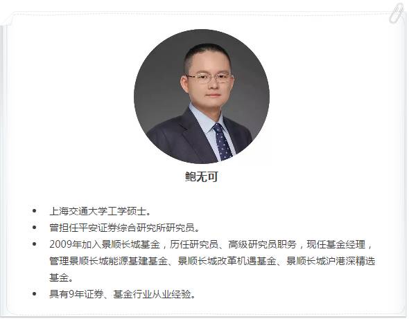 景顺成长基金还能买吗？