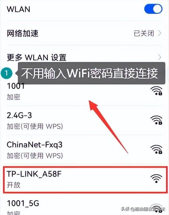 普联无线路由器怎么重新设置？