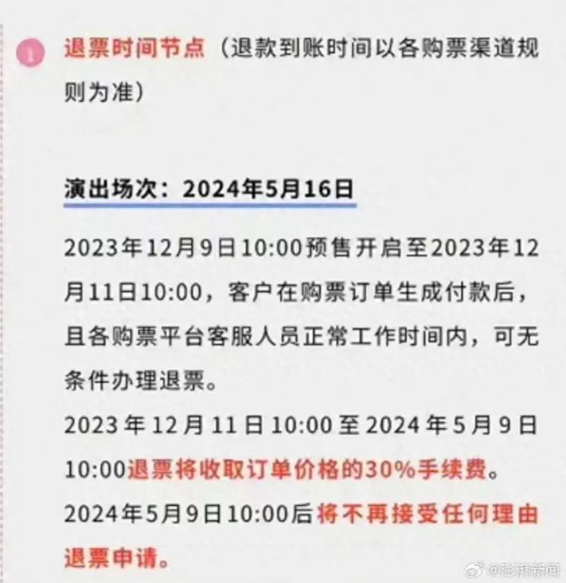 演唱会票价整体上涨怎么办？