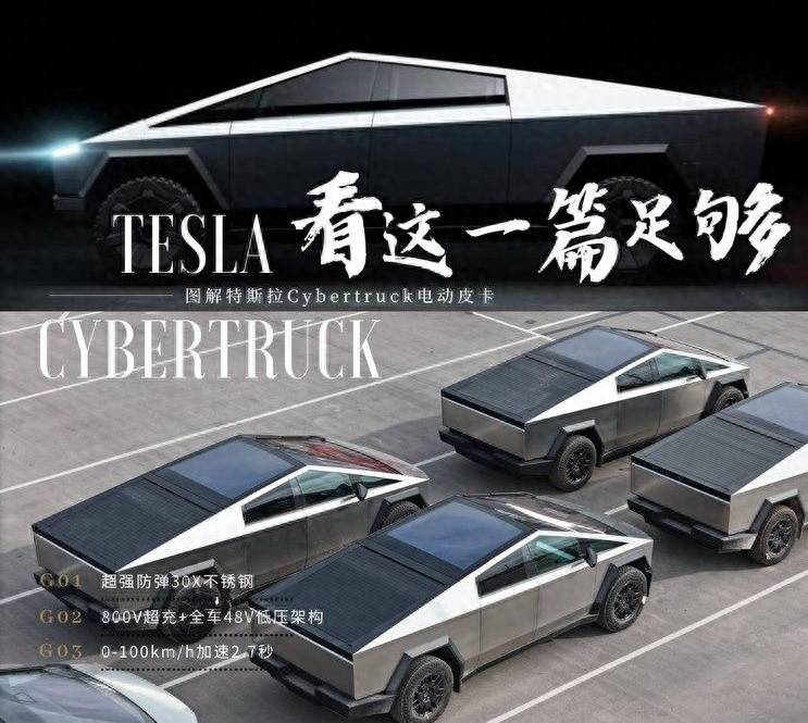 cybertruck怎么读？