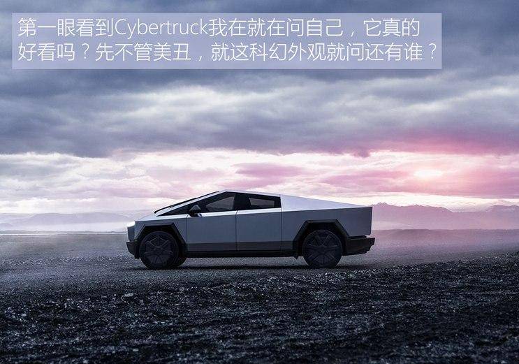 cybertruck怎么读？