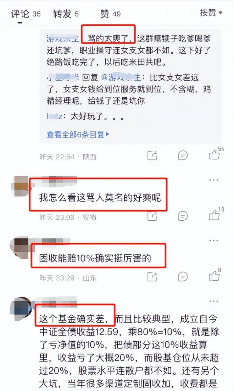 中银货币基金安全吗？