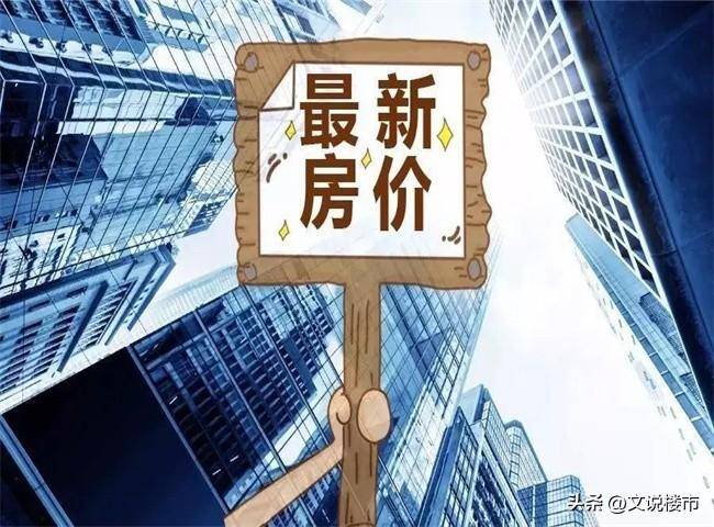 8月一线城市房价下跌多少？