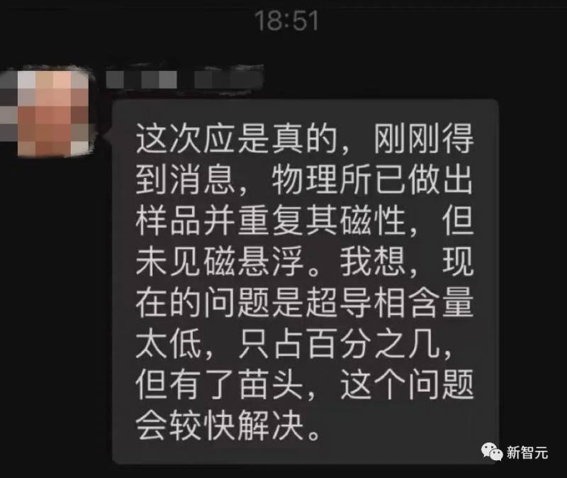 室温超导复现成功了吗?？