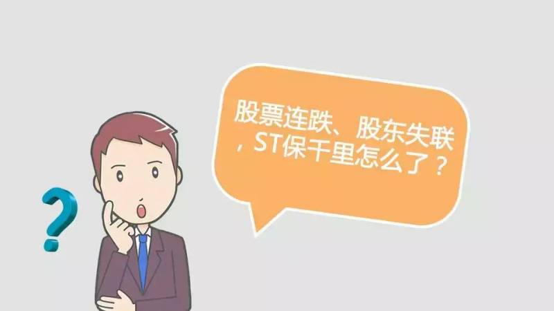 保千里股民如何得到赔偿？