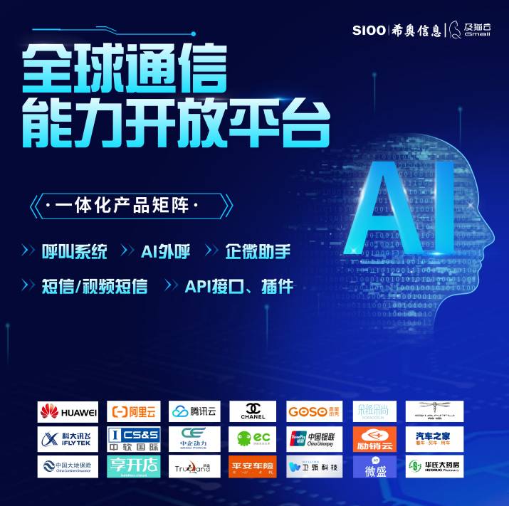 希奥信息科技有限公司怎么样？