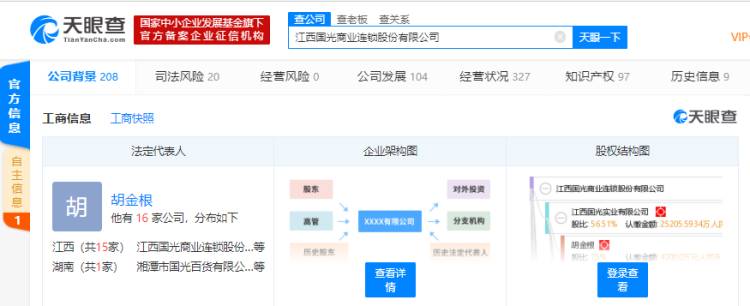 国光申购什么时候上市交易？