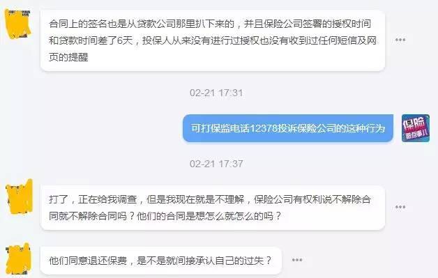 保监会12378打不通怎么办？