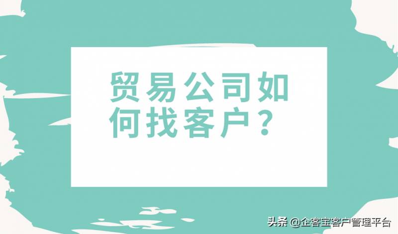 期货业务员如何开发产业客户？