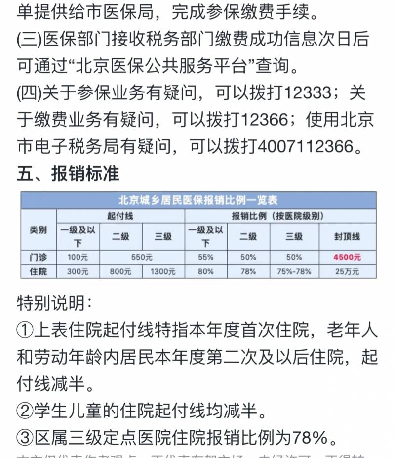 一老一小社保怎么自己缴费？