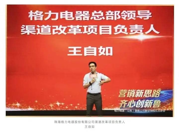 王自如和董明珠的关系是什么？