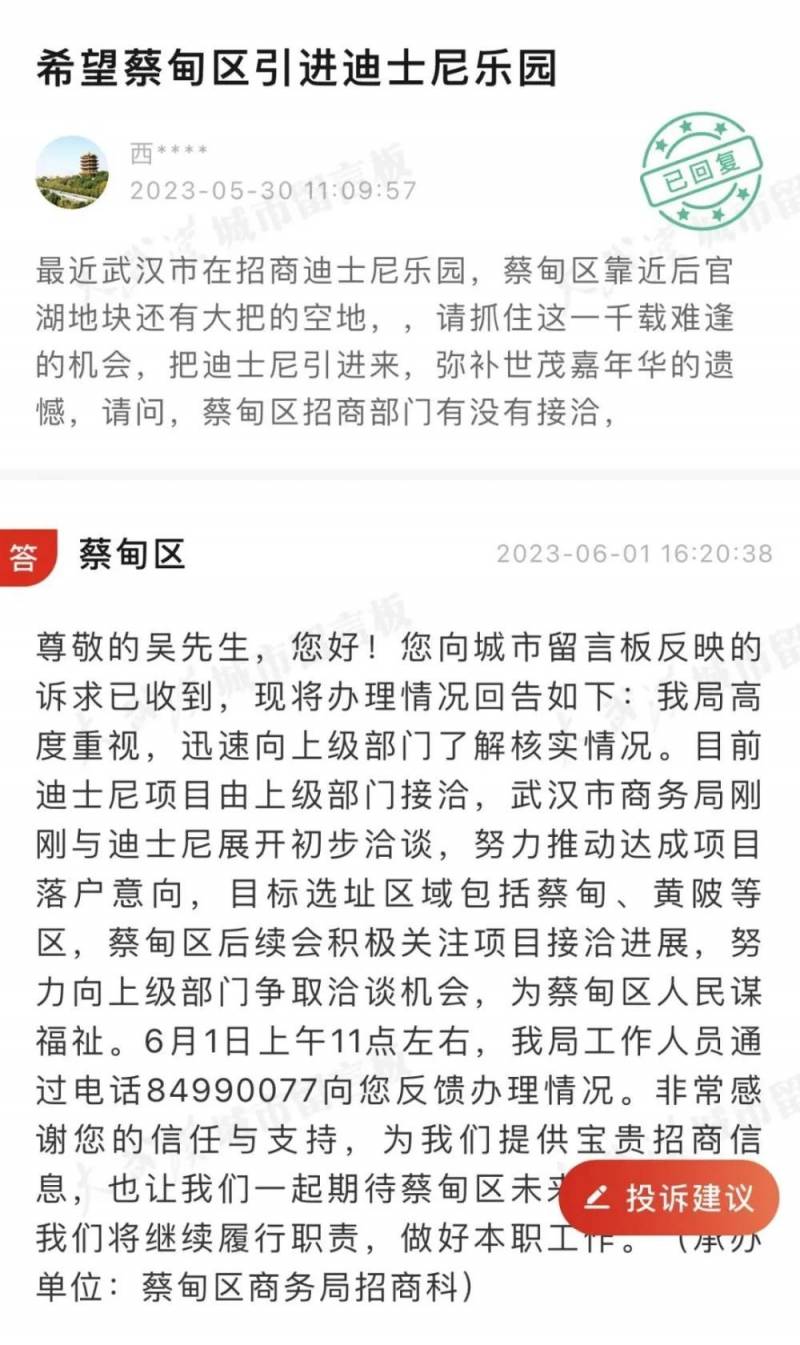 上海迪士尼辟谣乐园将落户武汉了吗？