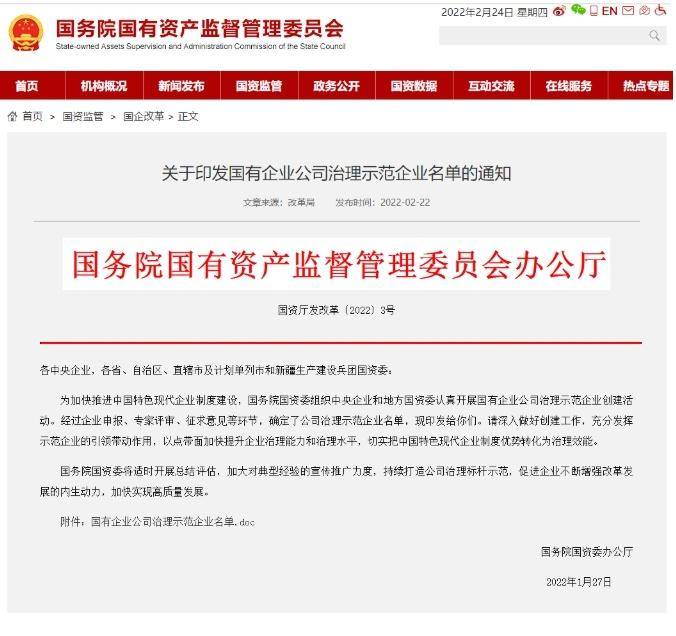 武汉中百集团股份有限公司是国企吗？