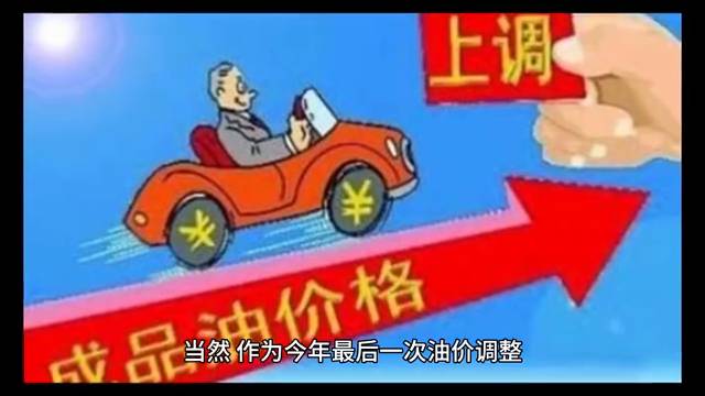 国内油价大幅下跌是真的吗？