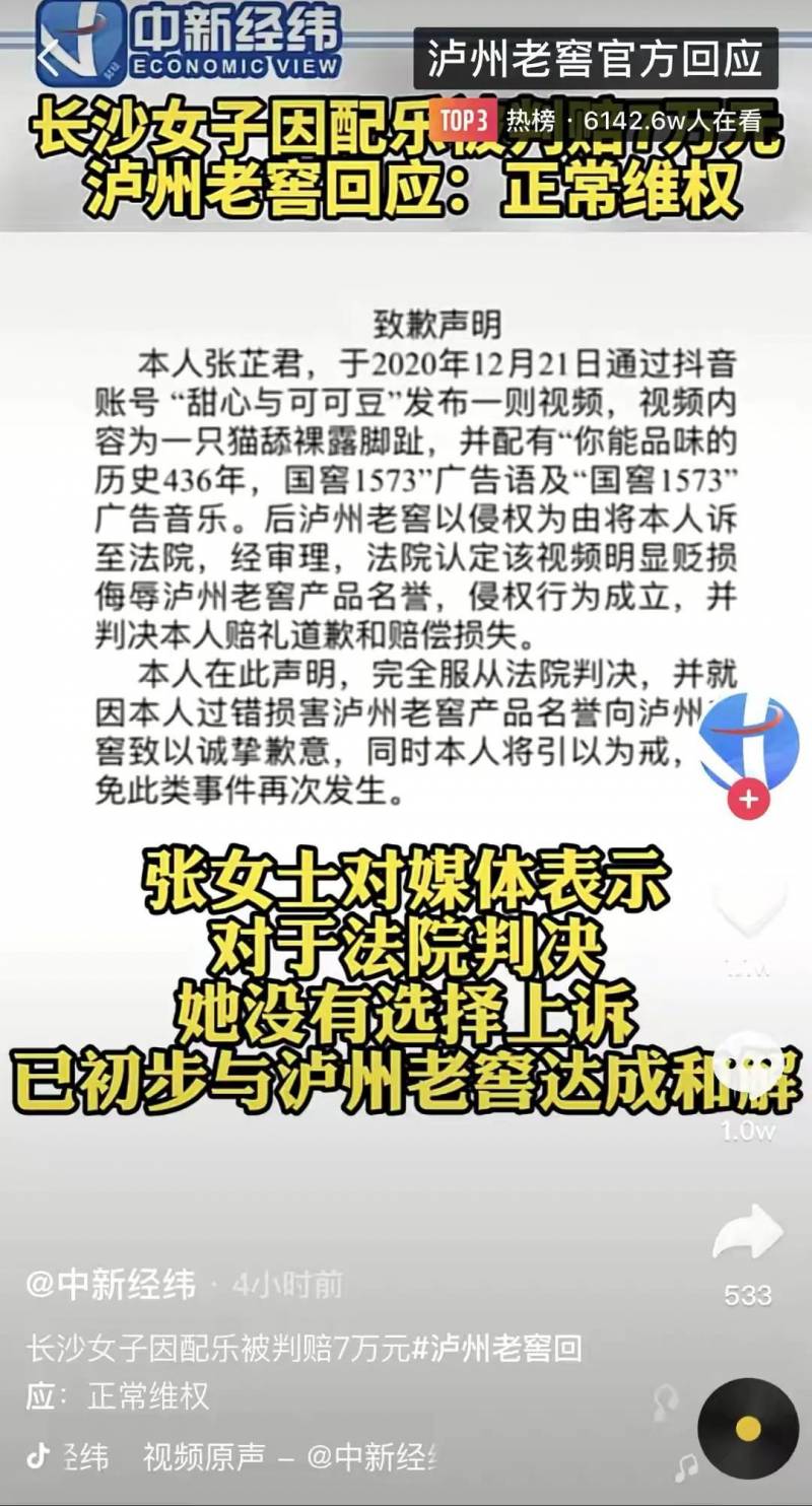 泸州老窖事件是怎么回事？