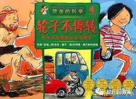 看谁跑的快幼儿园教案？