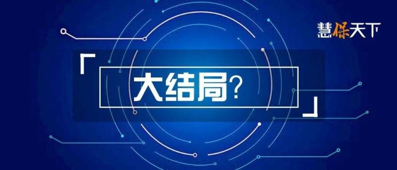 轻松互助关停前申请的互助金在关停后能得到吗?？